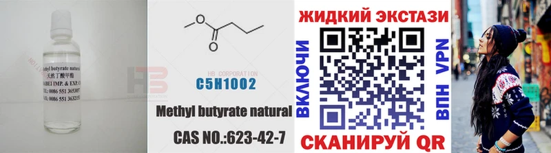 купить наркотики сайты Дальнереченск БУТИРАТ BDO 33%