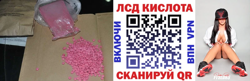 LSD-25 экстази ecstasy  blacksprut ТОР  Дальнереченск 