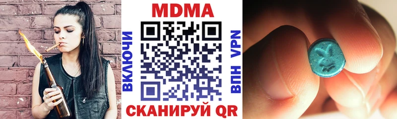 МДМА Molly  где продают наркотики  Дальнереченск 