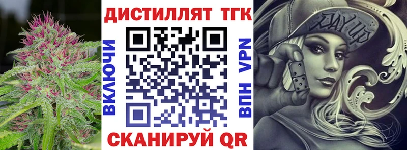 Дистиллят ТГК THC oil Дальнереченск